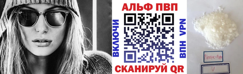 Альфа ПВП Crystall  Ленинградская 
