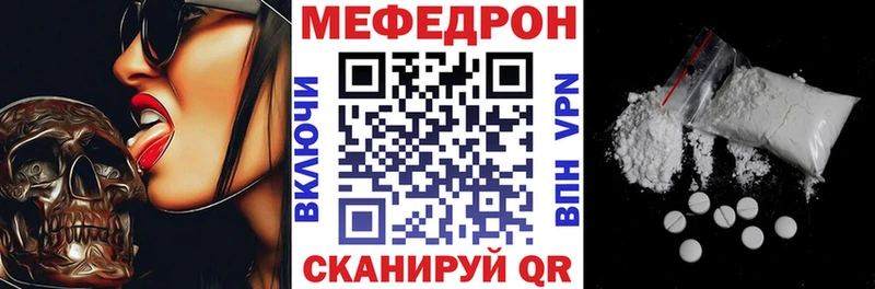 МЕФ кристаллы  Ленинградская 