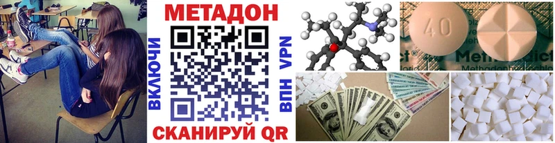 Метадон кристалл  mega ССЫЛКА  Ленинградская 